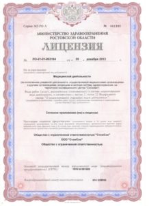 Лицензия1