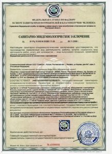 Сан пин заключение
