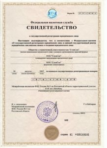 о гос регистрации ЮЛ