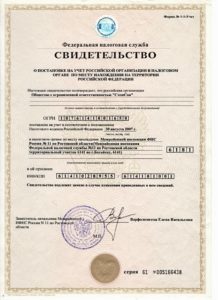 о постановке на учет